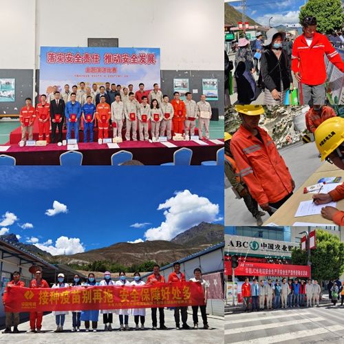 中国水利水电第九工程局 西藏公司组织在建项目开展安全生产月活动